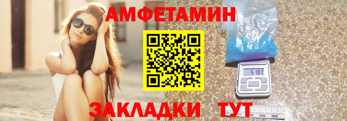 АМФ  Amphetamine VHQ  Вход с VPN  Кировск 