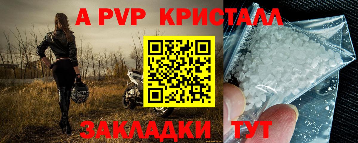 A PVP Соль  Alfa_PVP СК КРИС  A-PVP  Вход с VPN  Alfa_PVP Соль  Кировск 