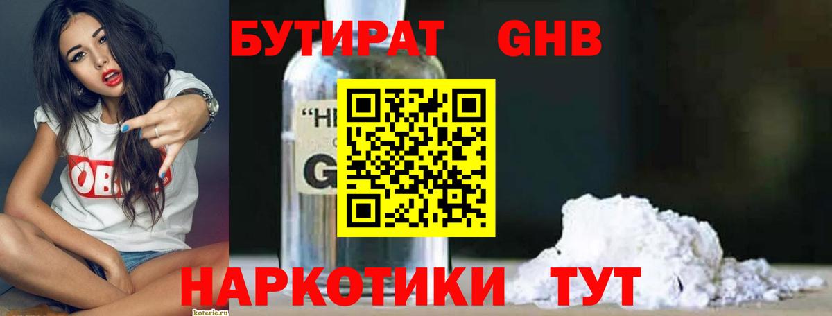 БУТИРАТ буратино  Бутират  Кировск  Вход с VPN 