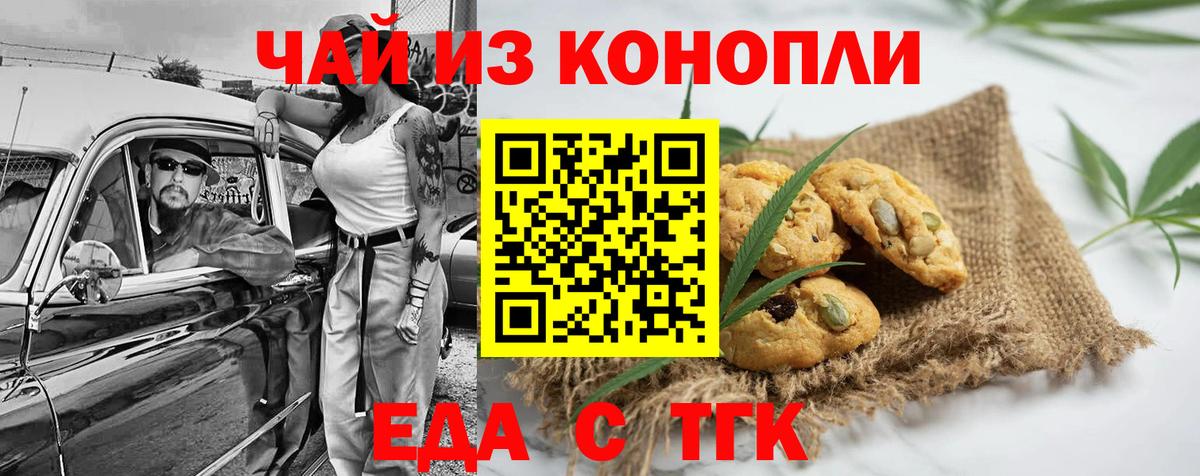 Cannafood марихуана  Вход с VPN  Кировск 