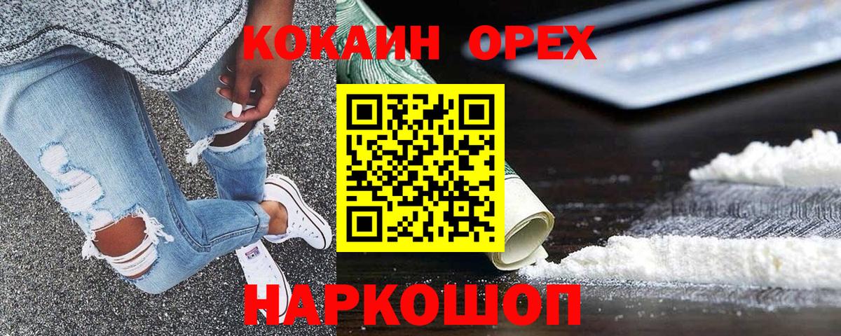 Кокаин Перу Кировск