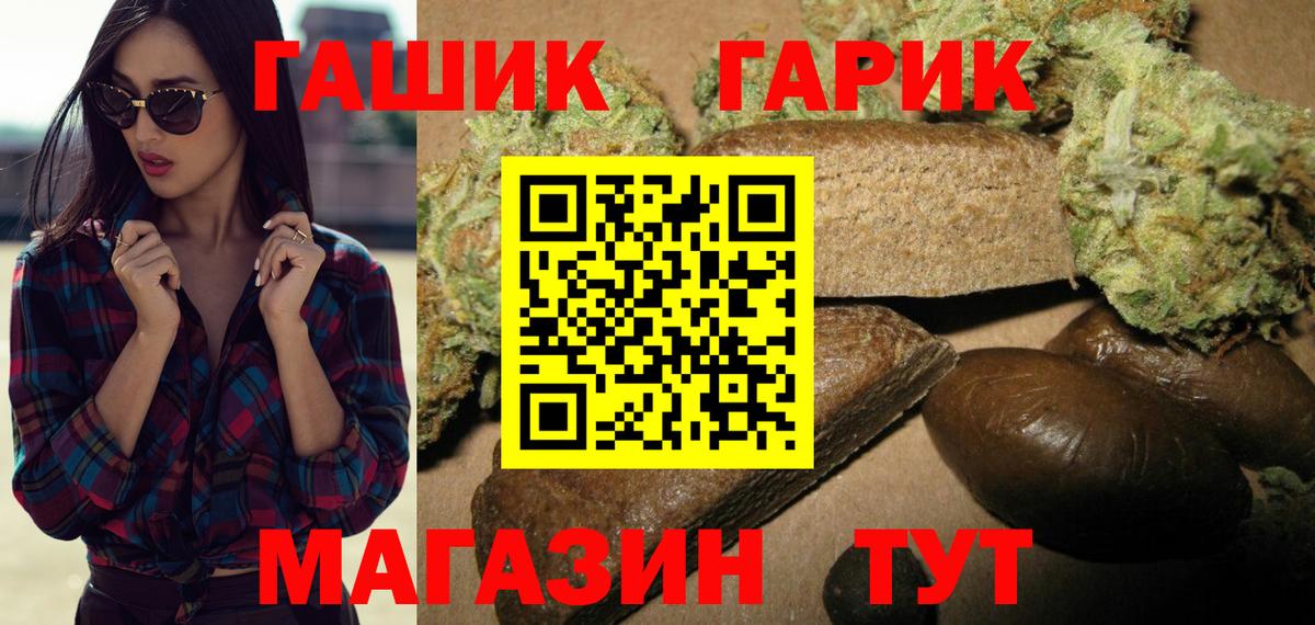 Кировск  Гашиш Изолятор  Вход с VPN  ГАШ Ice-O-Lator 