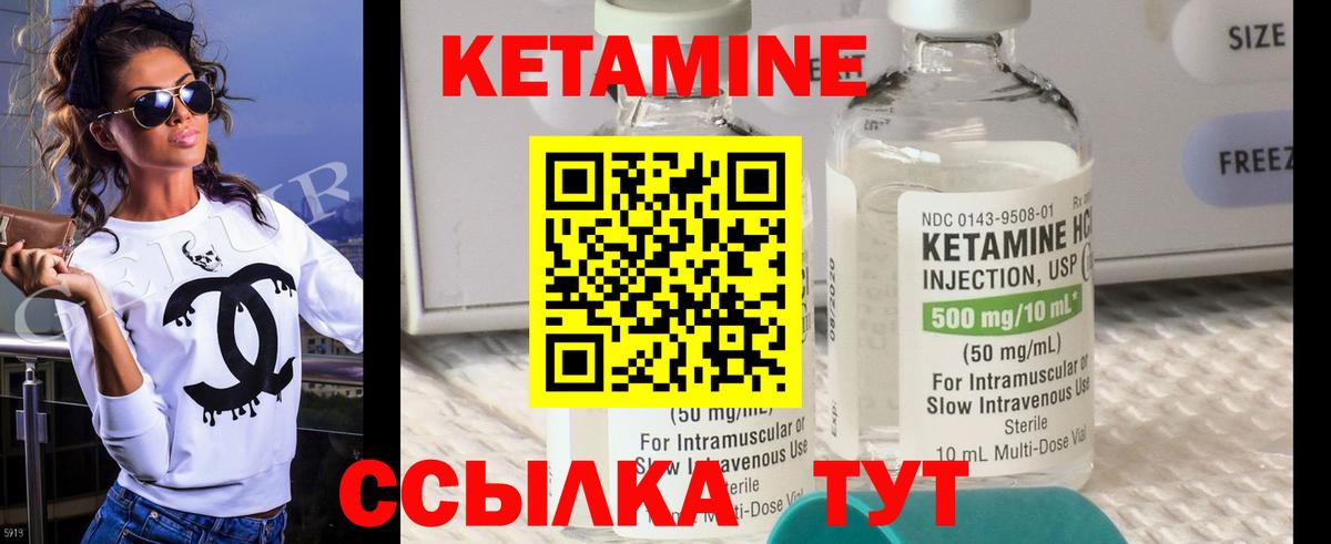 КЕТАМИН VHQ  Вход с VPN  КЕТАМИН ketamine  Кировск 