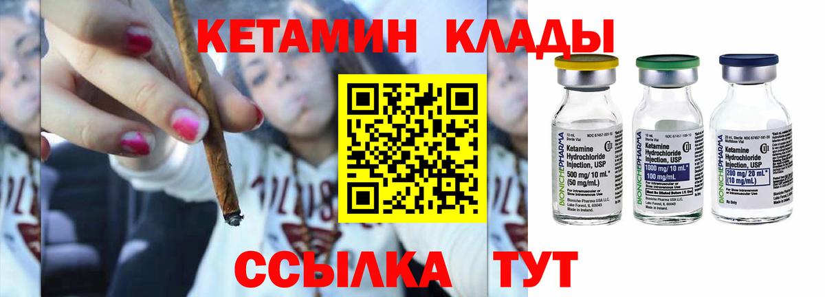 КЕТАМИН ketamine Кировск