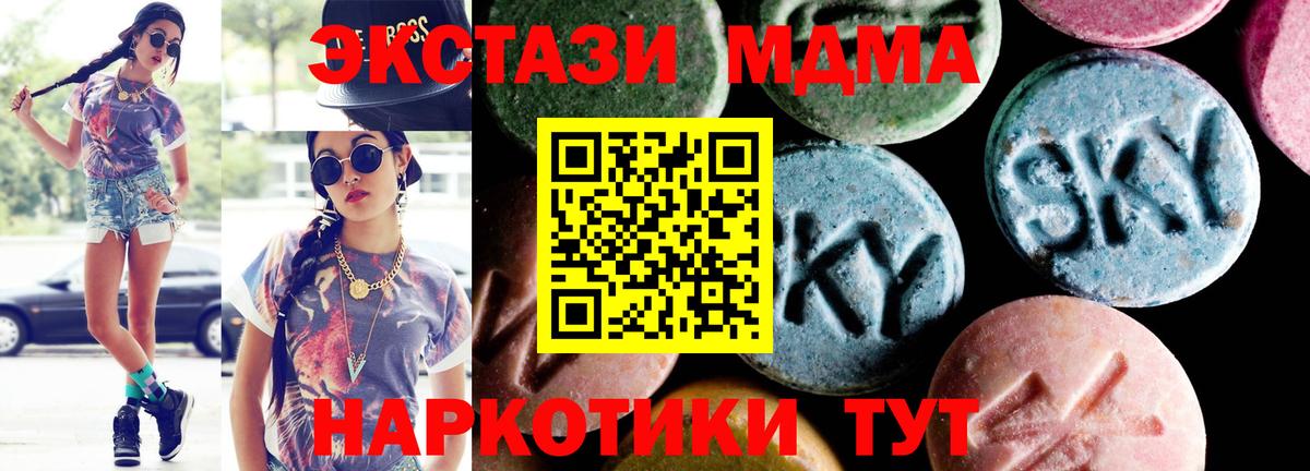 MDMA  Вход с VPN  Кировск  MDMA кристаллы  МДМА VHQ 