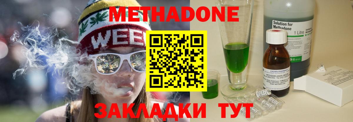 Метадон methadone  Вход с VPN  Кировск 