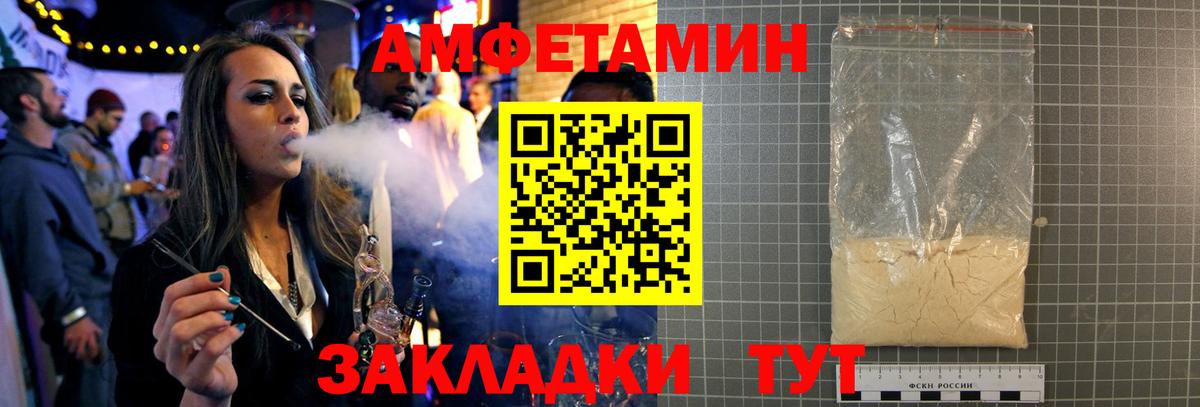 МЕТАМФЕТАМИН Декстрометамфетамин 99.9% Кировск