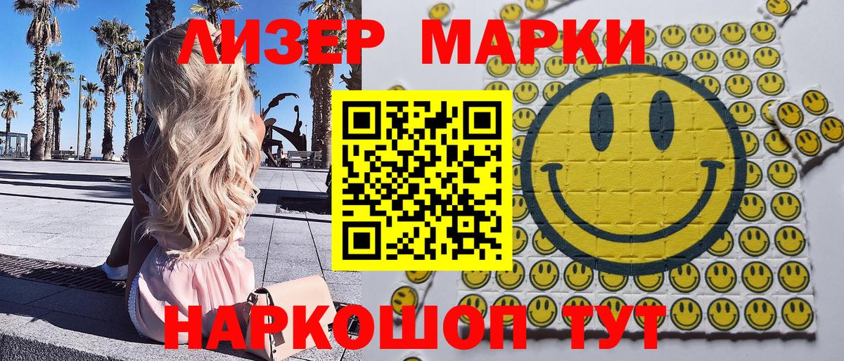 Наркотические марки 1,5мг  Наркотические марки 1,5мг  где продают наркотики  Вход с VPN  Кировск 