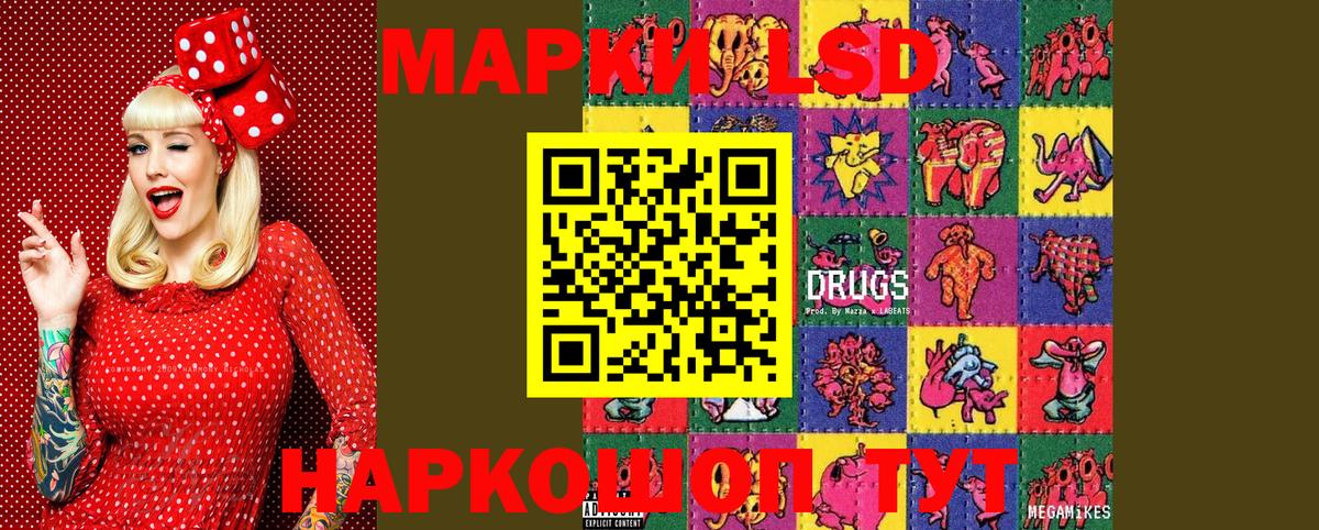 Марки N-bome 1,8мг Кировск