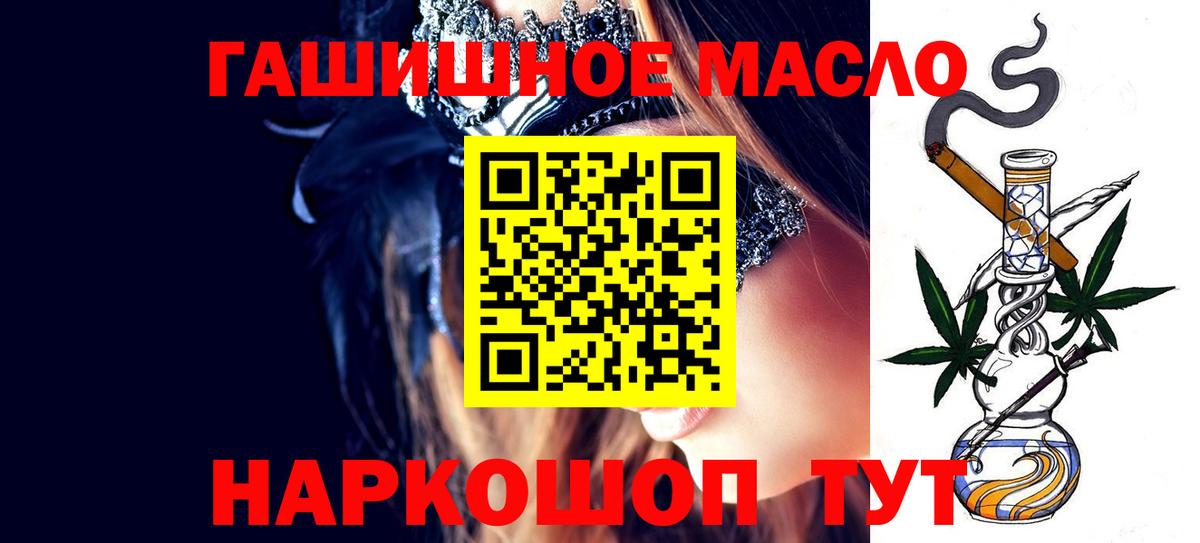 Кировск  ТГК вейп с тгк  купить   Вход с VPN  Дистиллят ТГК жижа 